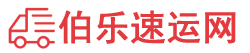 宣城物流专线,宣城物流公司